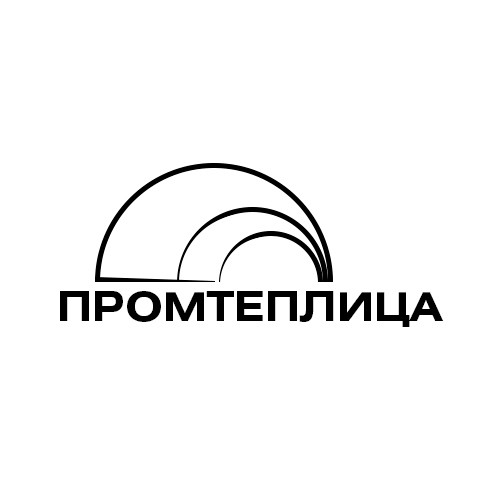 промтеплица