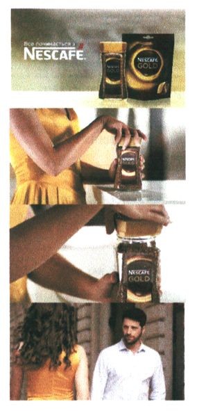все починається з nescafe