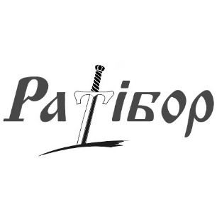 ратібор
