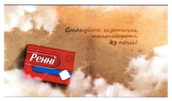 смакуйте екзотичні подорожі без печії