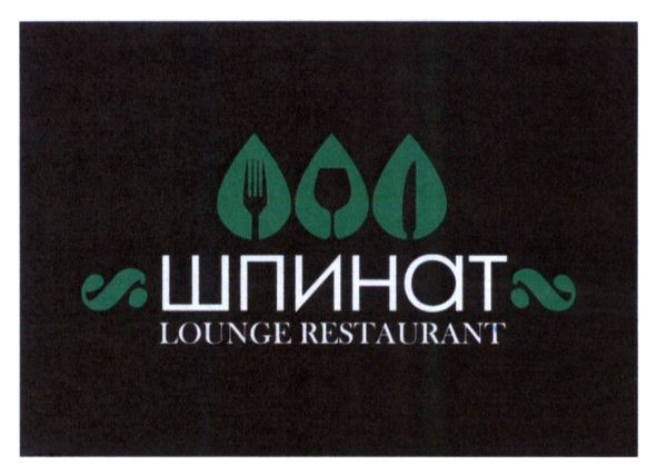 lounge restaurant