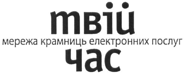 мережа крамниць електронних послуг
