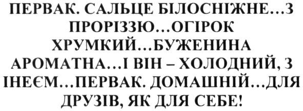 для друзів як для себе