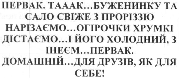 для друзів як для себе