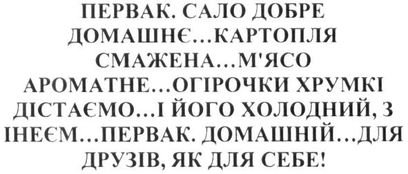 для друзів як для себе