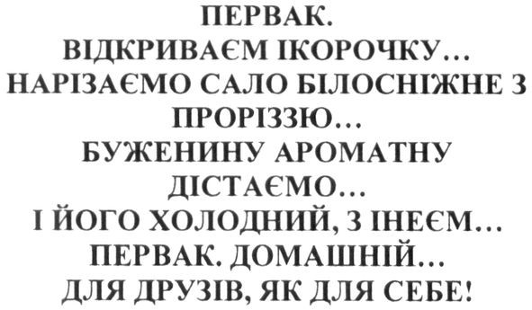 для друзів, як для себе