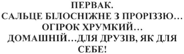 Лого ТМ первак
