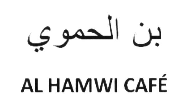 al hamwi cafe