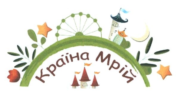 країна мрій