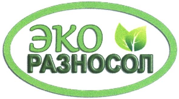 эко разносол