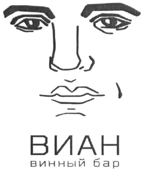 винный бар