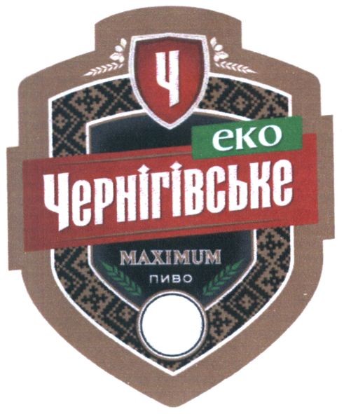 чернігівське