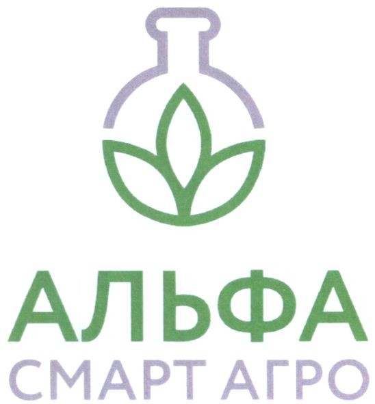 альфа смарт агро