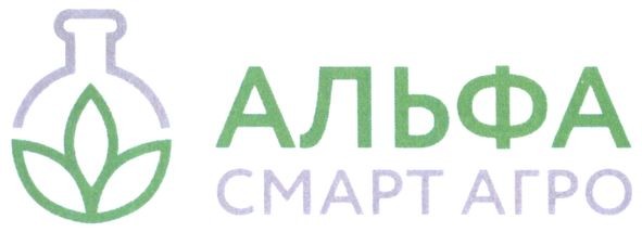 альфа смарт агро