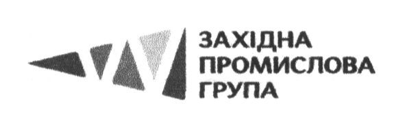 західна промислова група