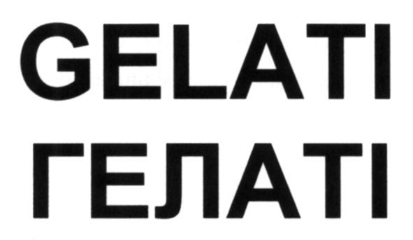 gelati