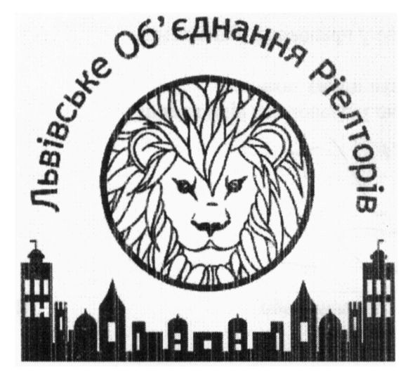львівське об`єднання ріелторів