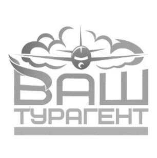 ваш турагент