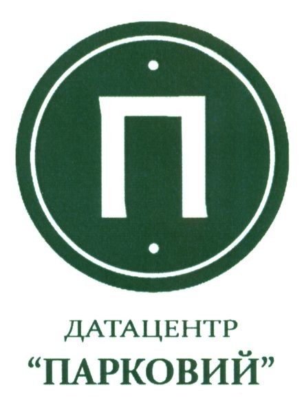 датацентр парковий