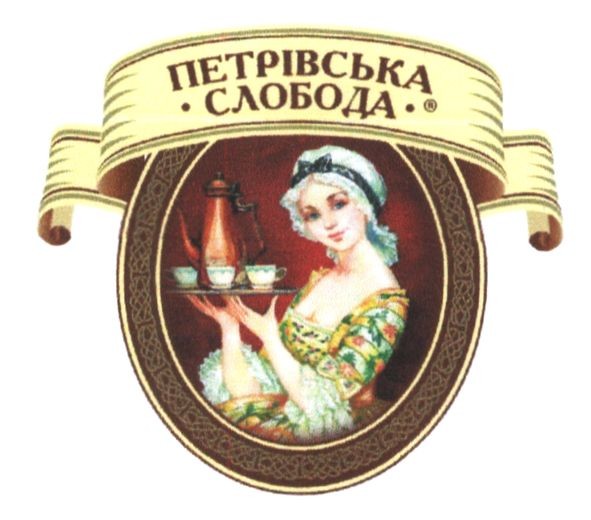 петрівська слобода