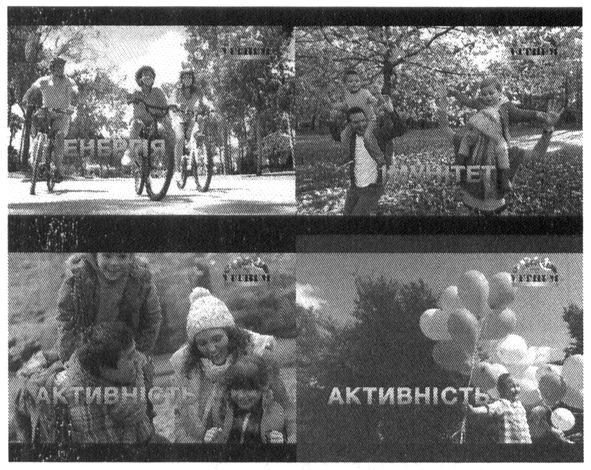 активність