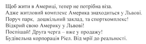 будівельна корпорація ріел