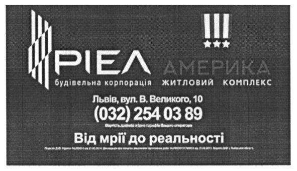 будівельна корпорація ріел