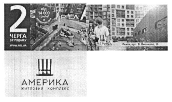 житловий комплекс америка