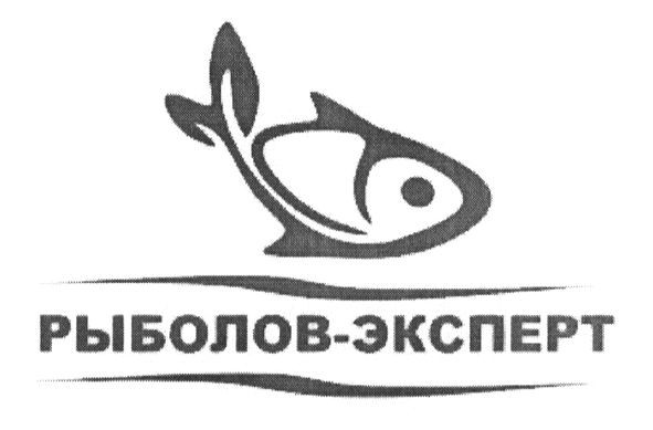 рыболов-эксперт