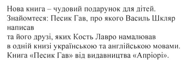 василь шкляр