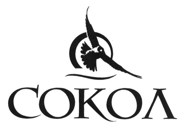сокол