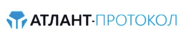 атлант-протокол