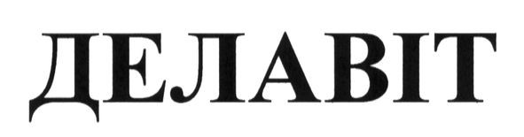 делавіт