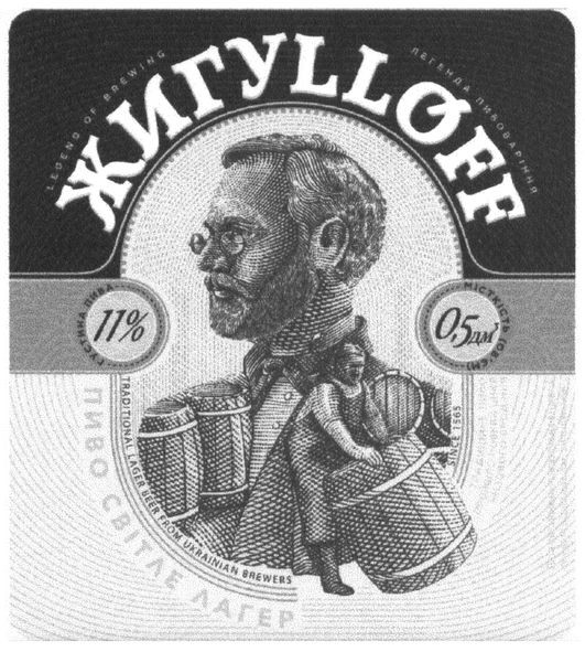 traditional lager beer from ukrainian brewers