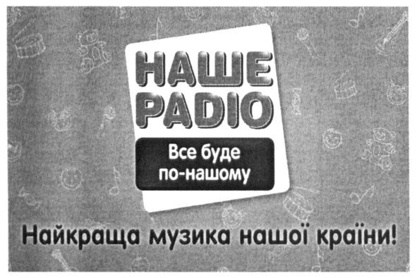 найкраща музика нашої країни