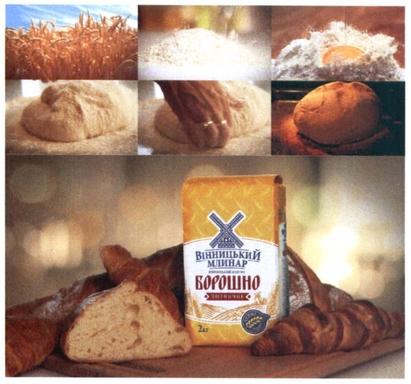 вінницький млинар