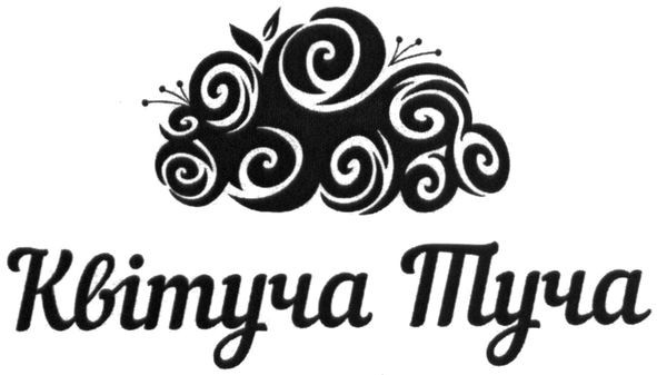 квітуча туча