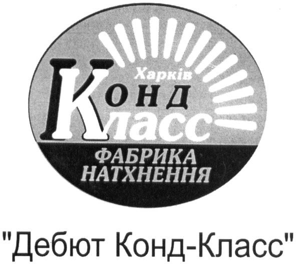 фабрика натхнення