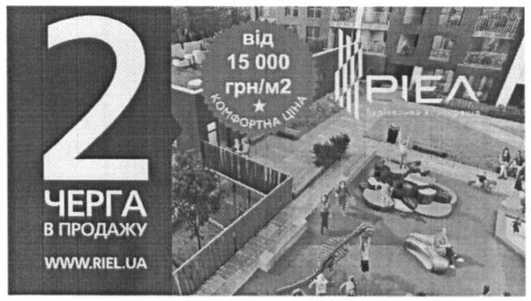 www.riel.ua