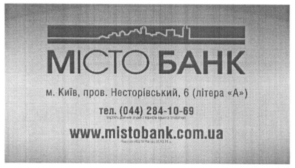 www.mistobank.com.ua