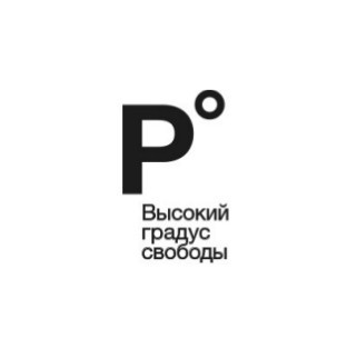 высокий градус свободы