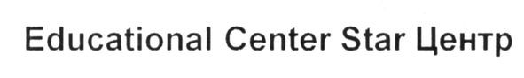 education center star центр