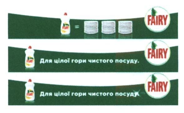 для цілої гори чистого посуду