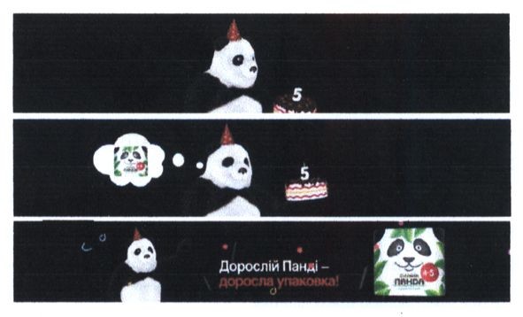 дорослій панді-доросла упаковка