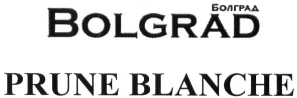 prune blanche