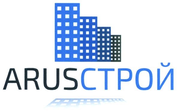arusстрой