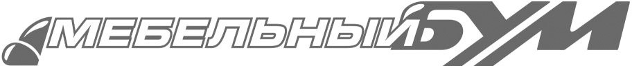мебельный бум