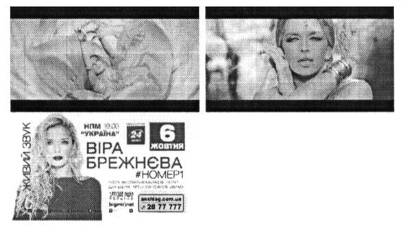 віра брежнєва