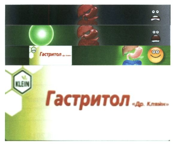 гастритол др кляйн