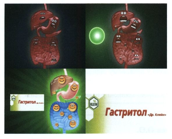 гастритол др. кляйн